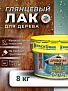 Древолак3в1_8кг (1)
