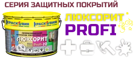 Серия PROFI